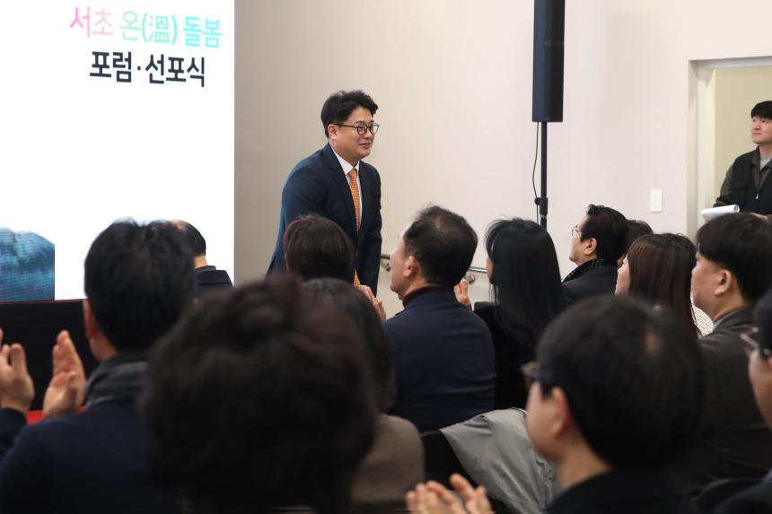 통합돌봄 포럼 및 선포식
