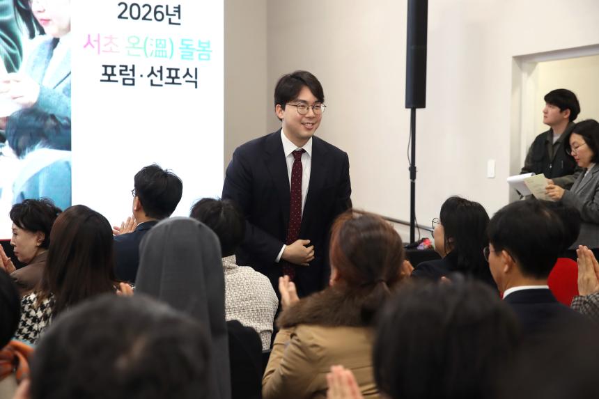 통합돌봄 포럼 및 선포식