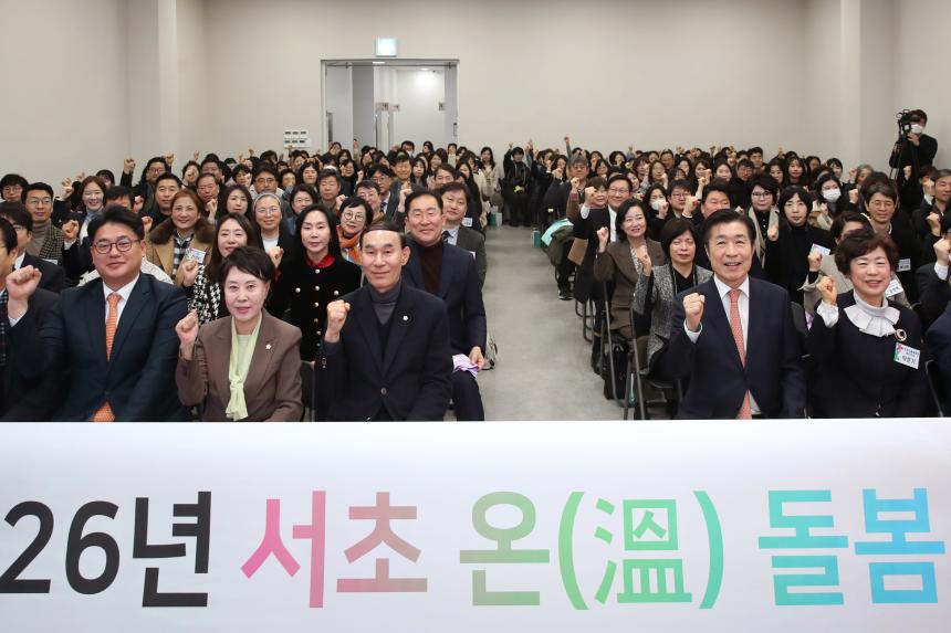 통합돌봄 포럼 및 선포식