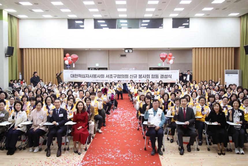 대한적십자봉사회 신규 봉사회 합동결성식