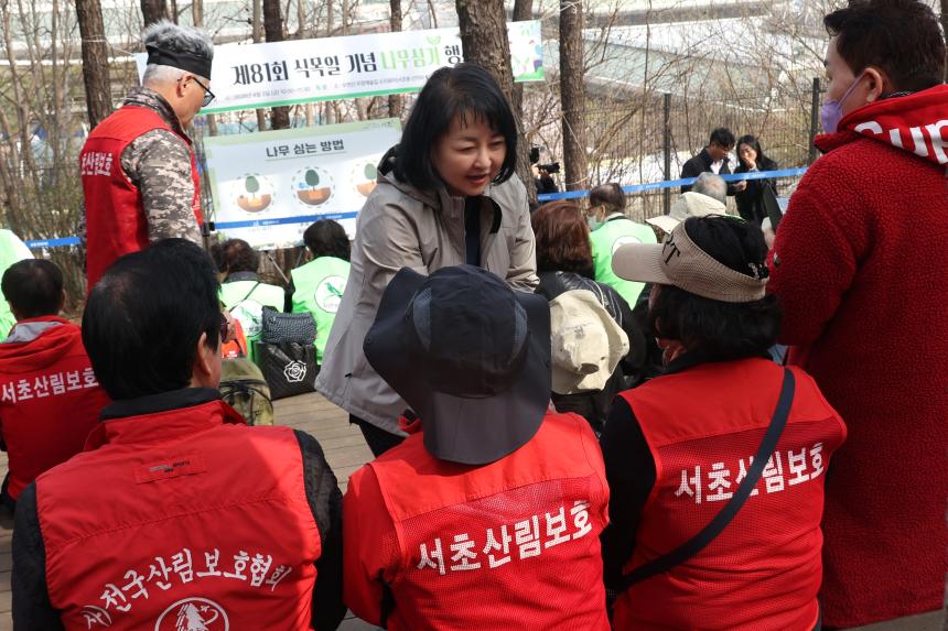 제81회 식목일 기념 나무심기 행사