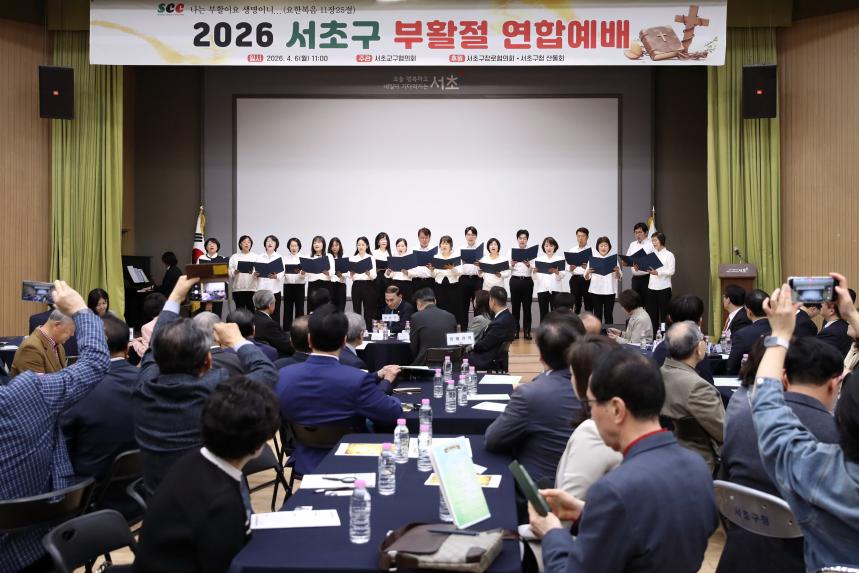 부활절 연합예배