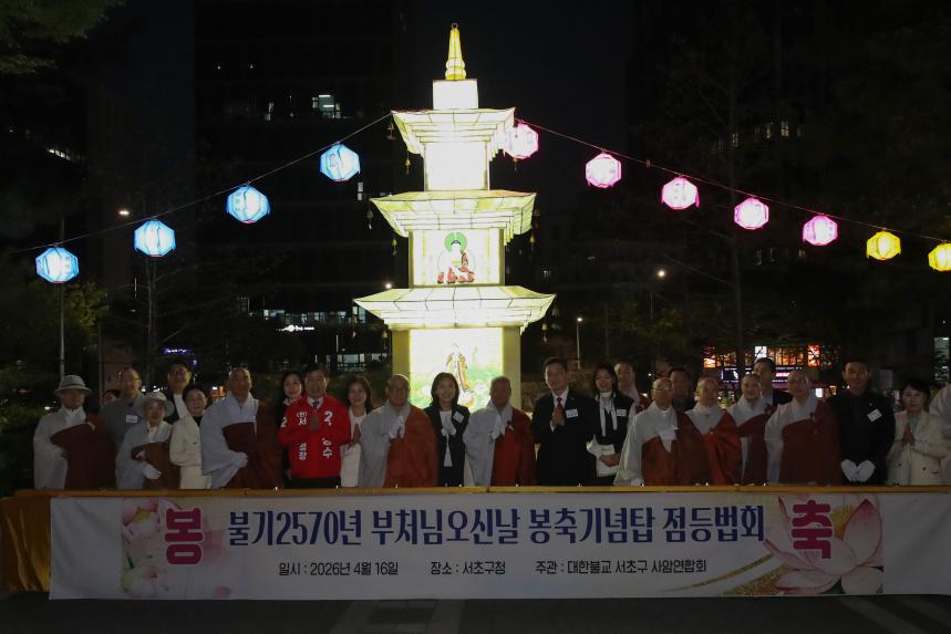 봉축탑 점등법회