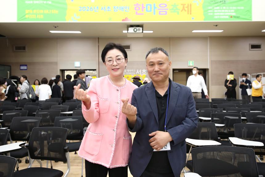 제46회 장애인 한마음축제