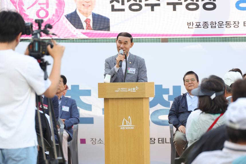 제32회 서초구청장기 테니스대회
