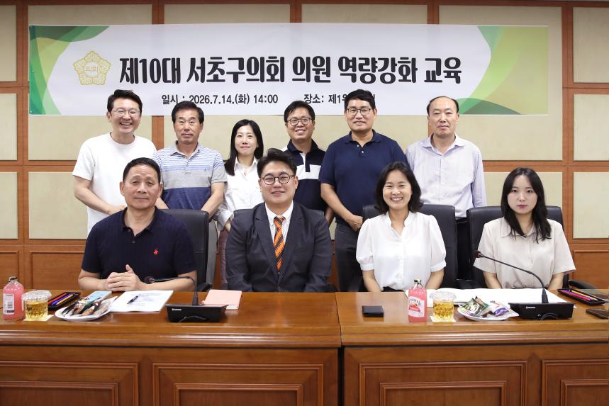 의원 역량강화 교육