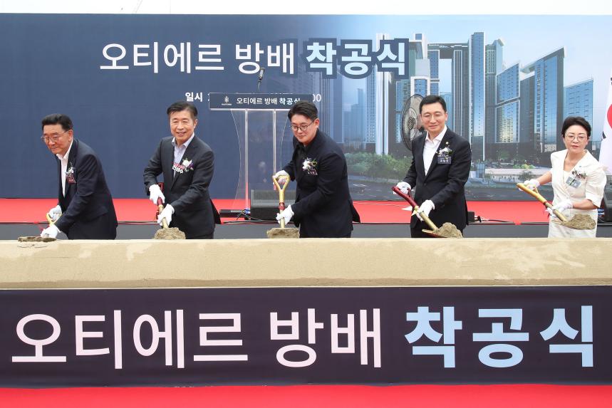 오티에르 방배 착공식
