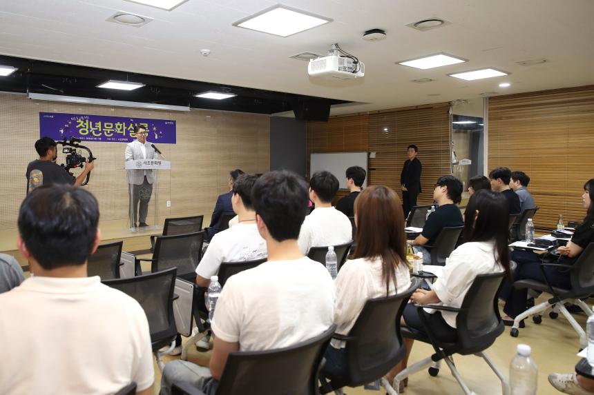 청년문화살롱 개회식
