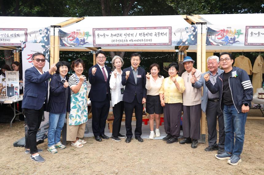 제12회 잠원나루축제