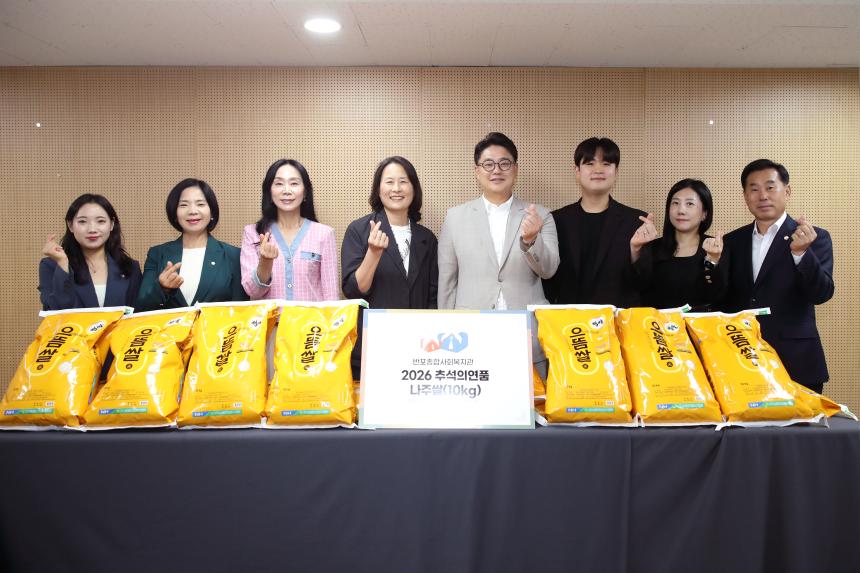 추석명절맞이 사회복지시설 의연품 전달식