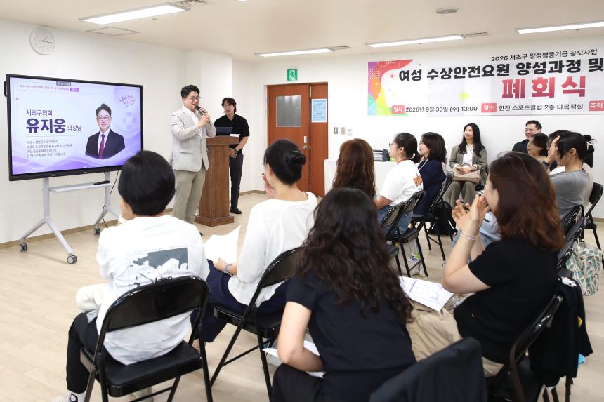 서초구 양성평등기금공모사업 여성 수상안전요원 양성과정 폐회식