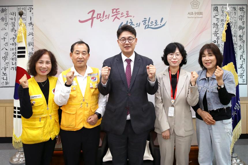 대한적십자사 남동봉사관 간담회