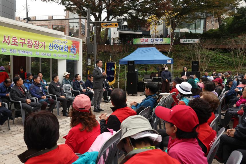 제13회 서초구청장기 산악대회