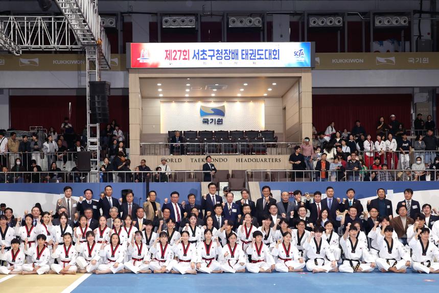 제27회 서초구청장배 태권도대회