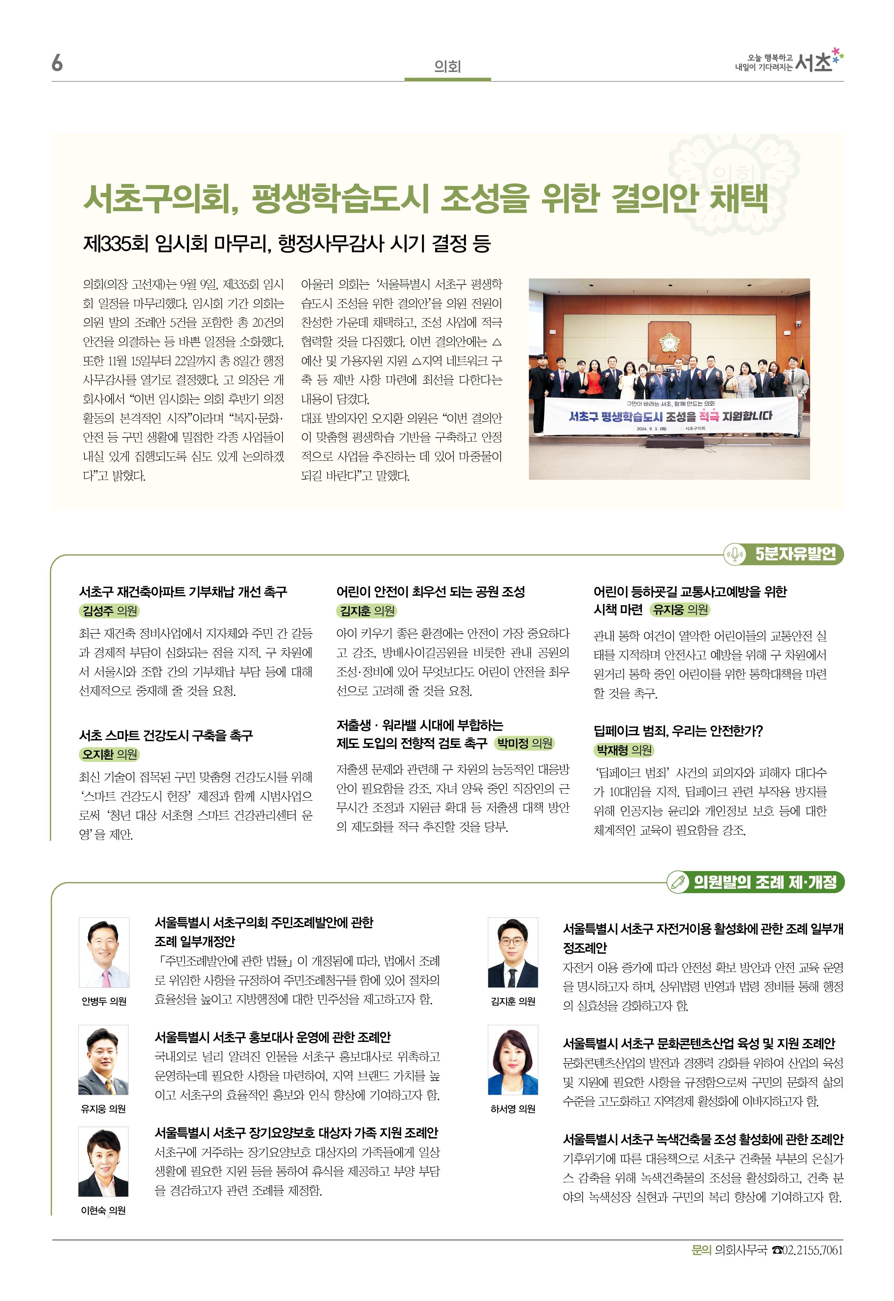 2024.10월호