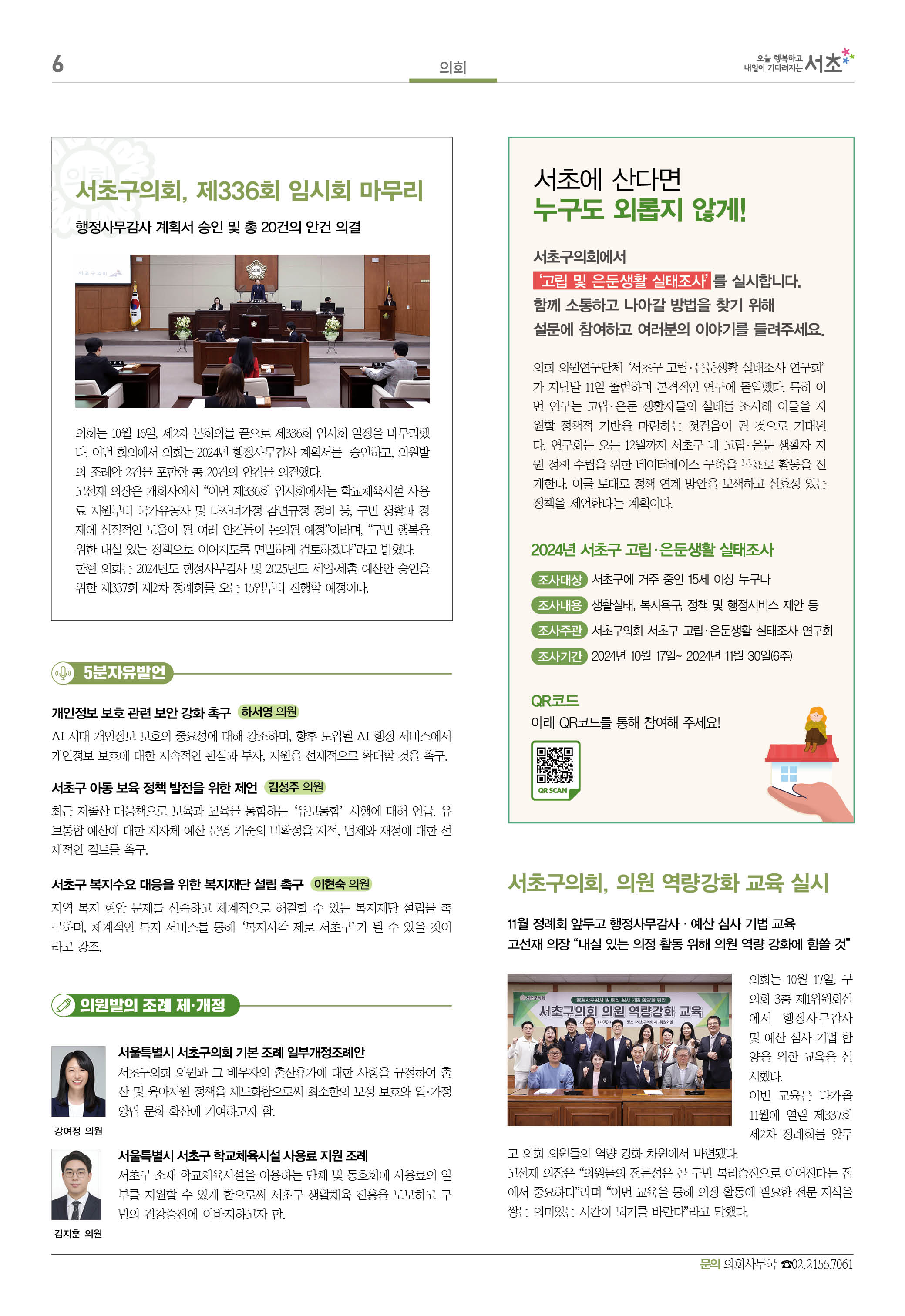 2024.11월호