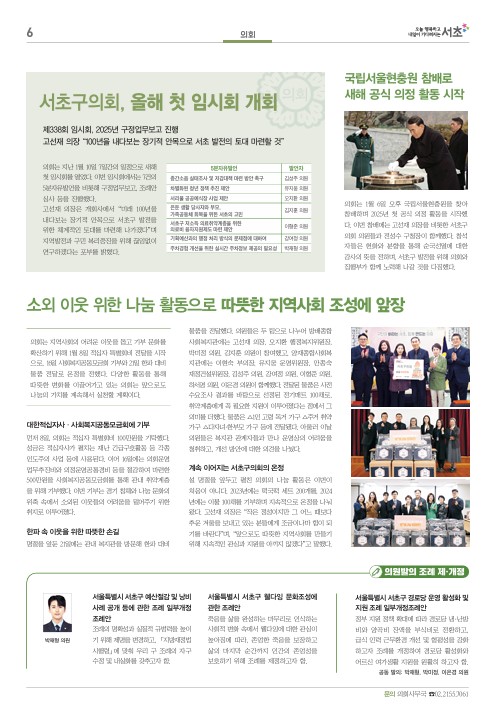 2025.2월호
