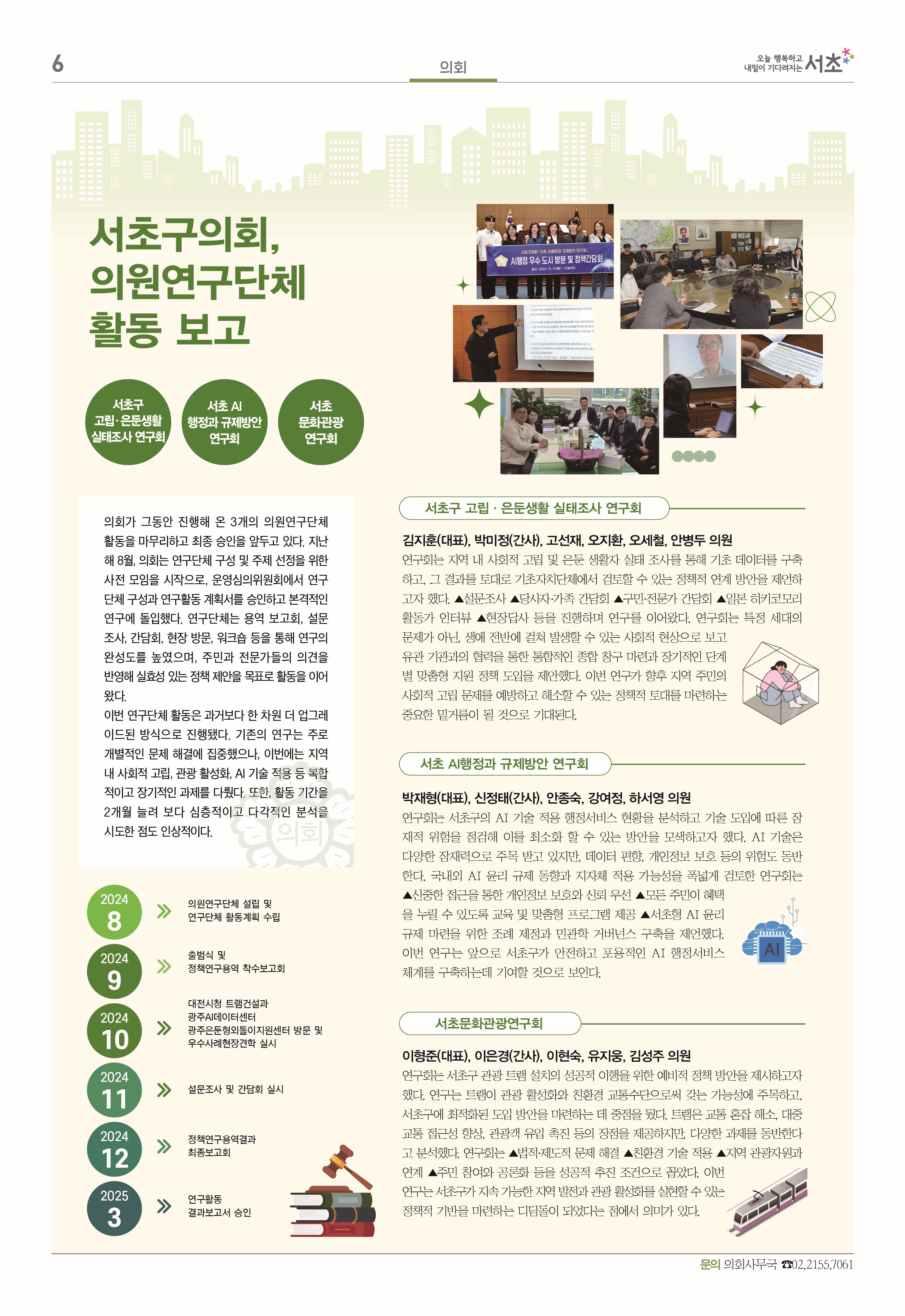2025.3월호