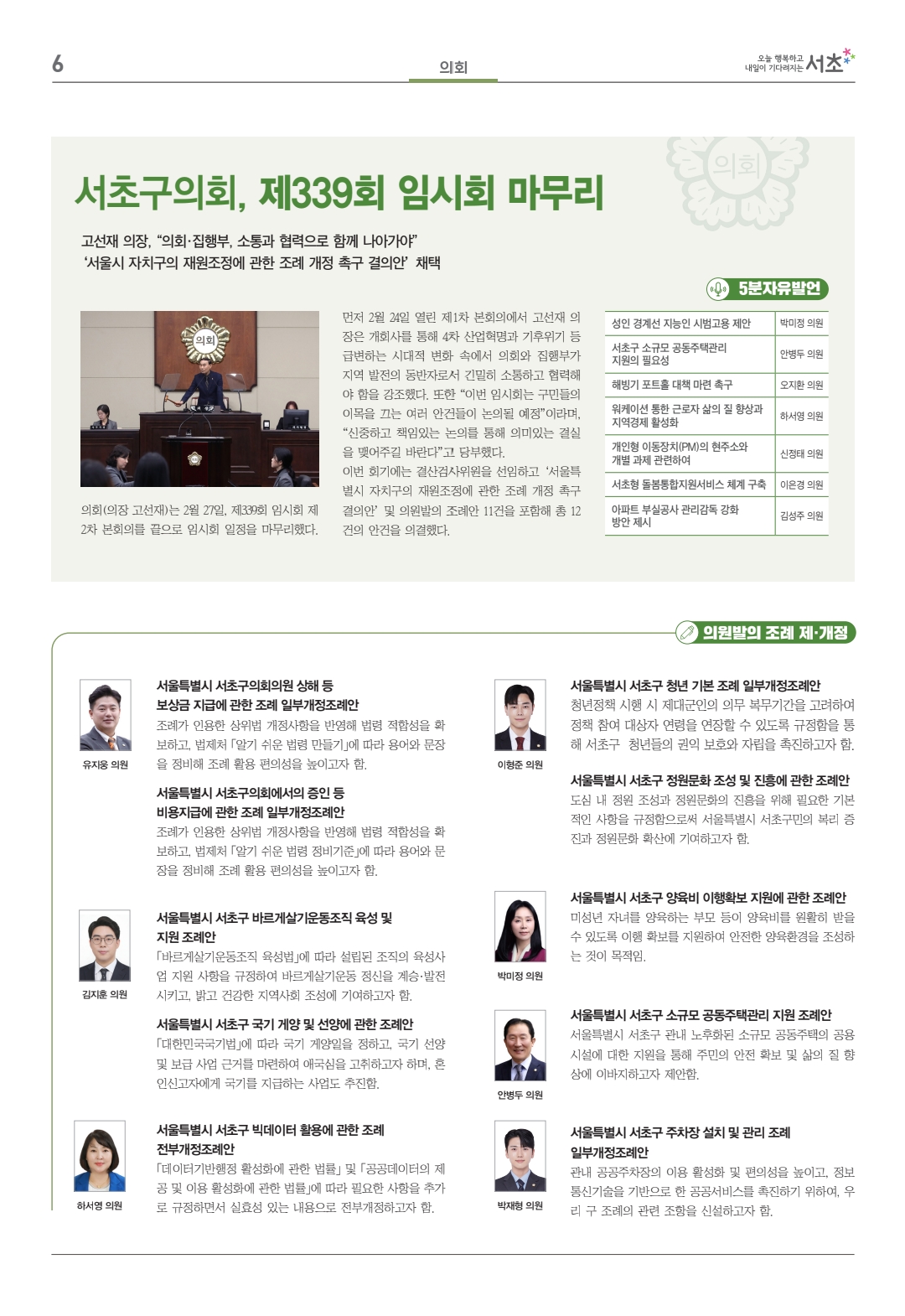 2025.4월호