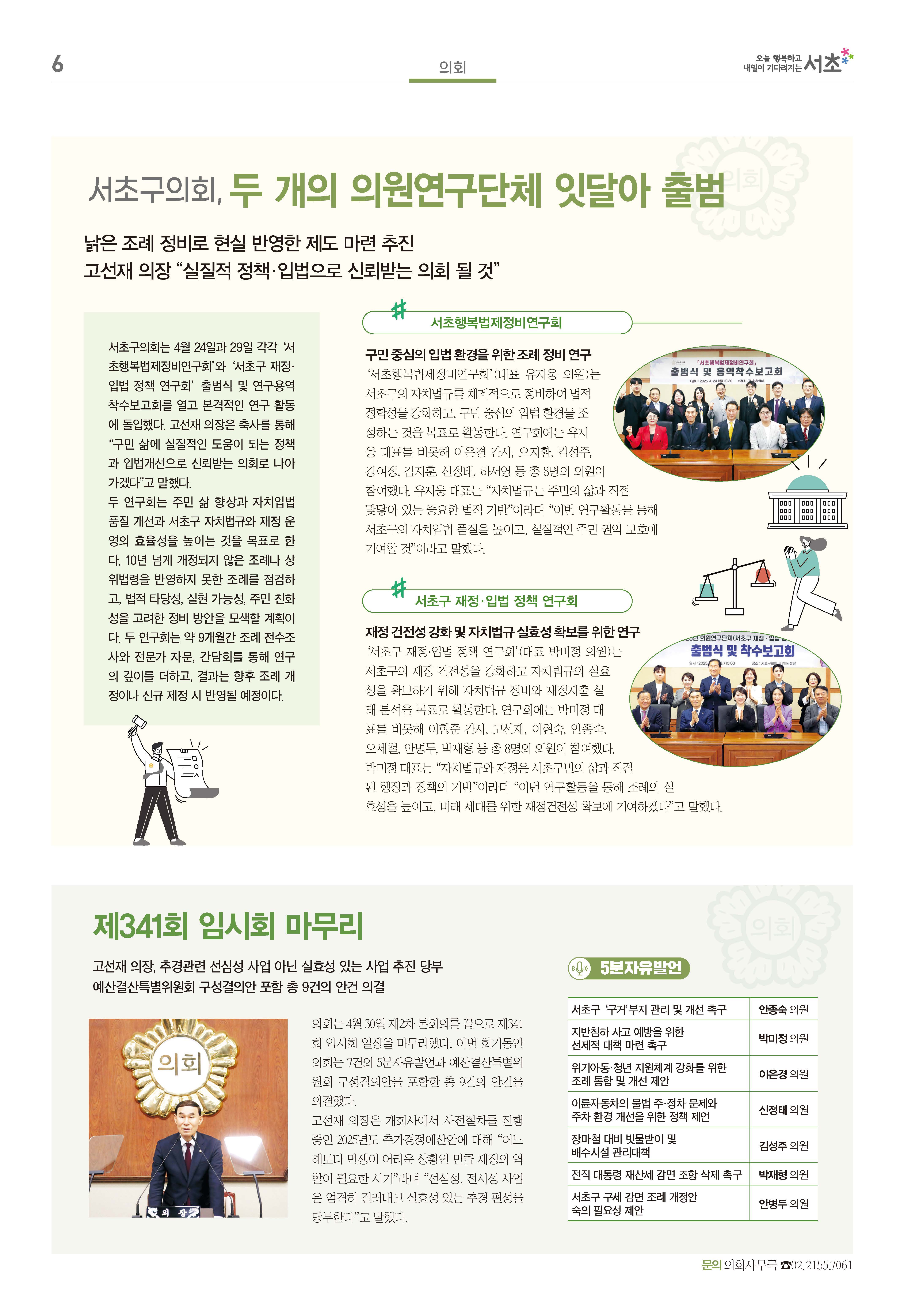 2025.6월호