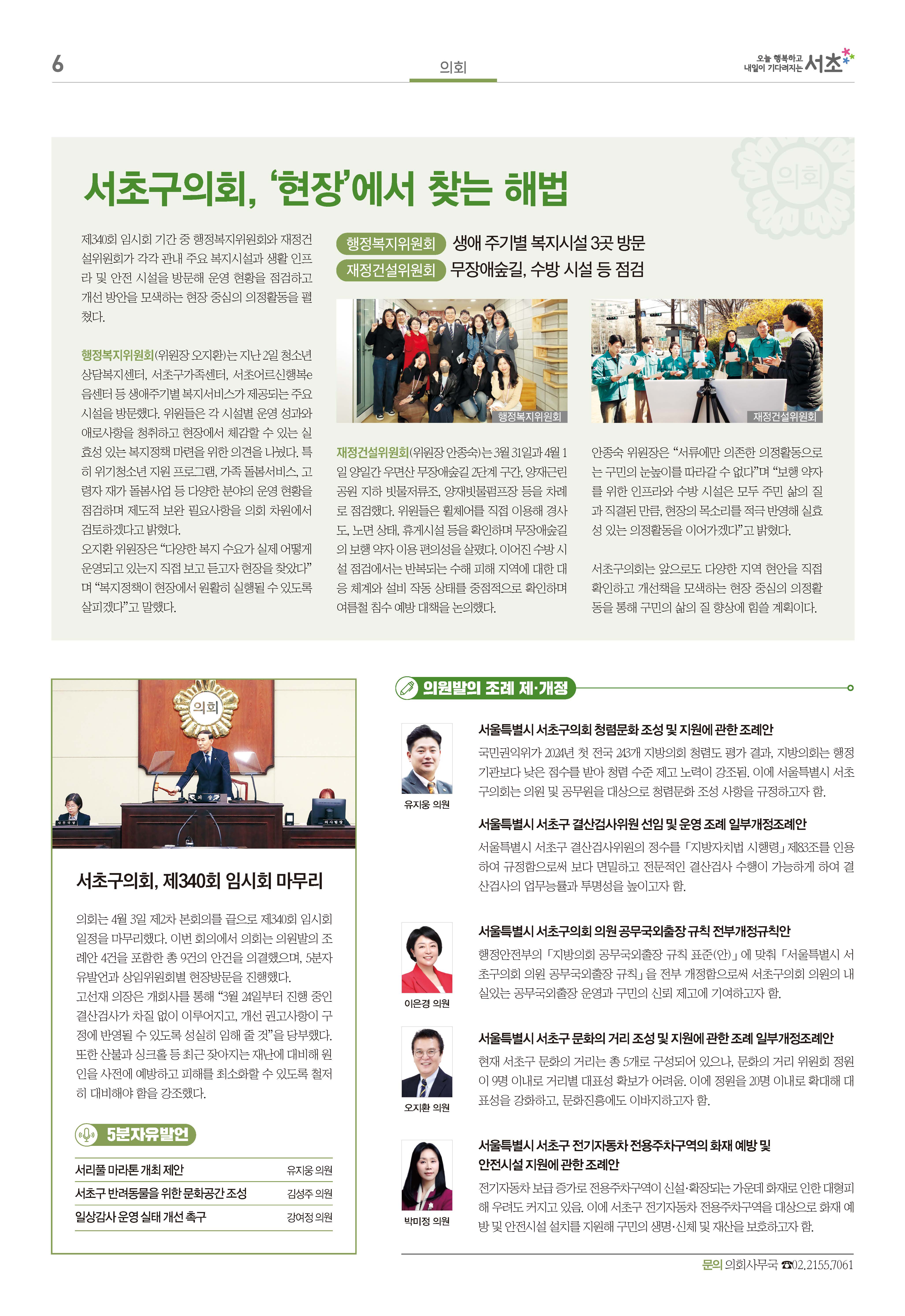 2025.5월호	