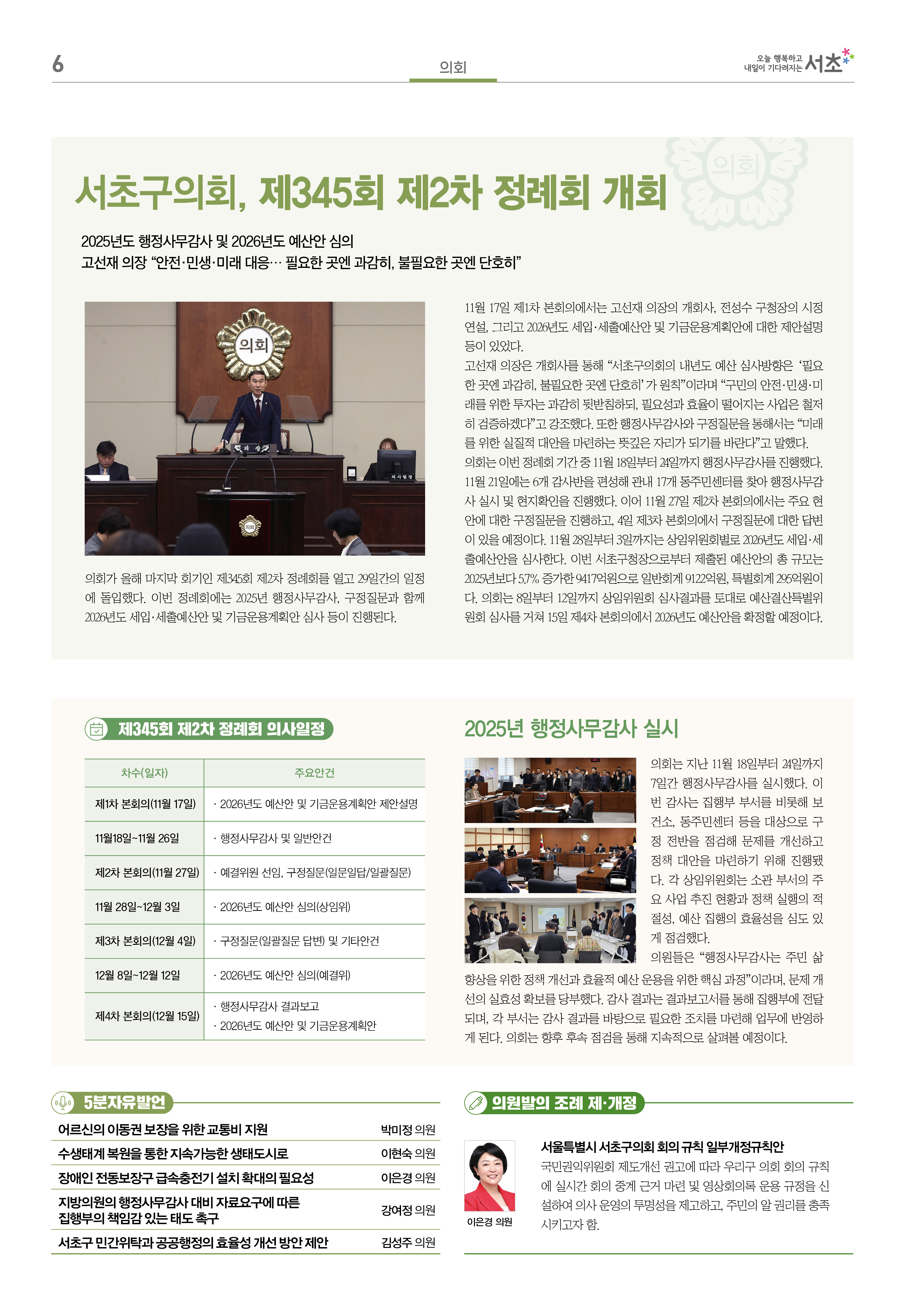 2025.12월호