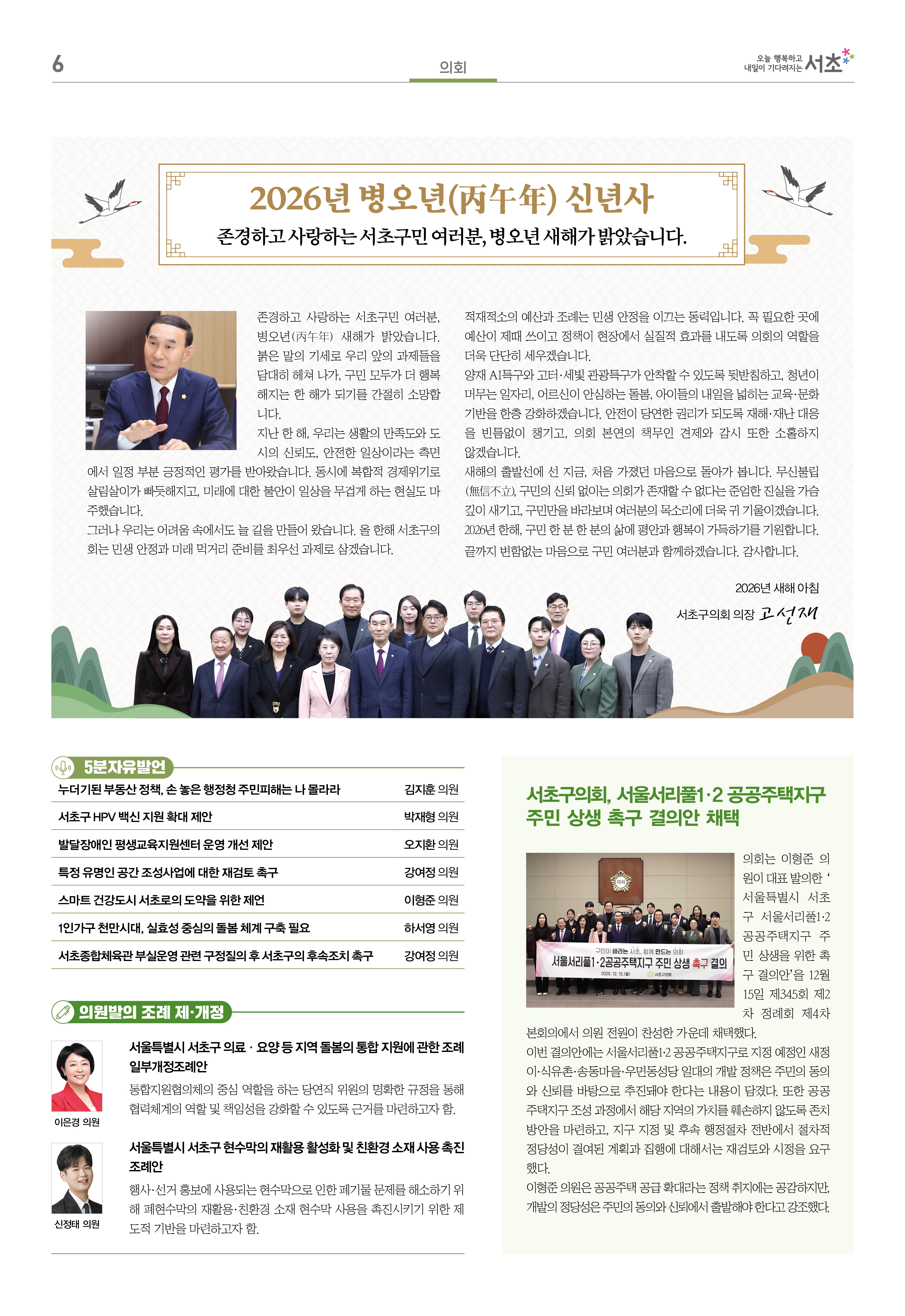 2026.1월호