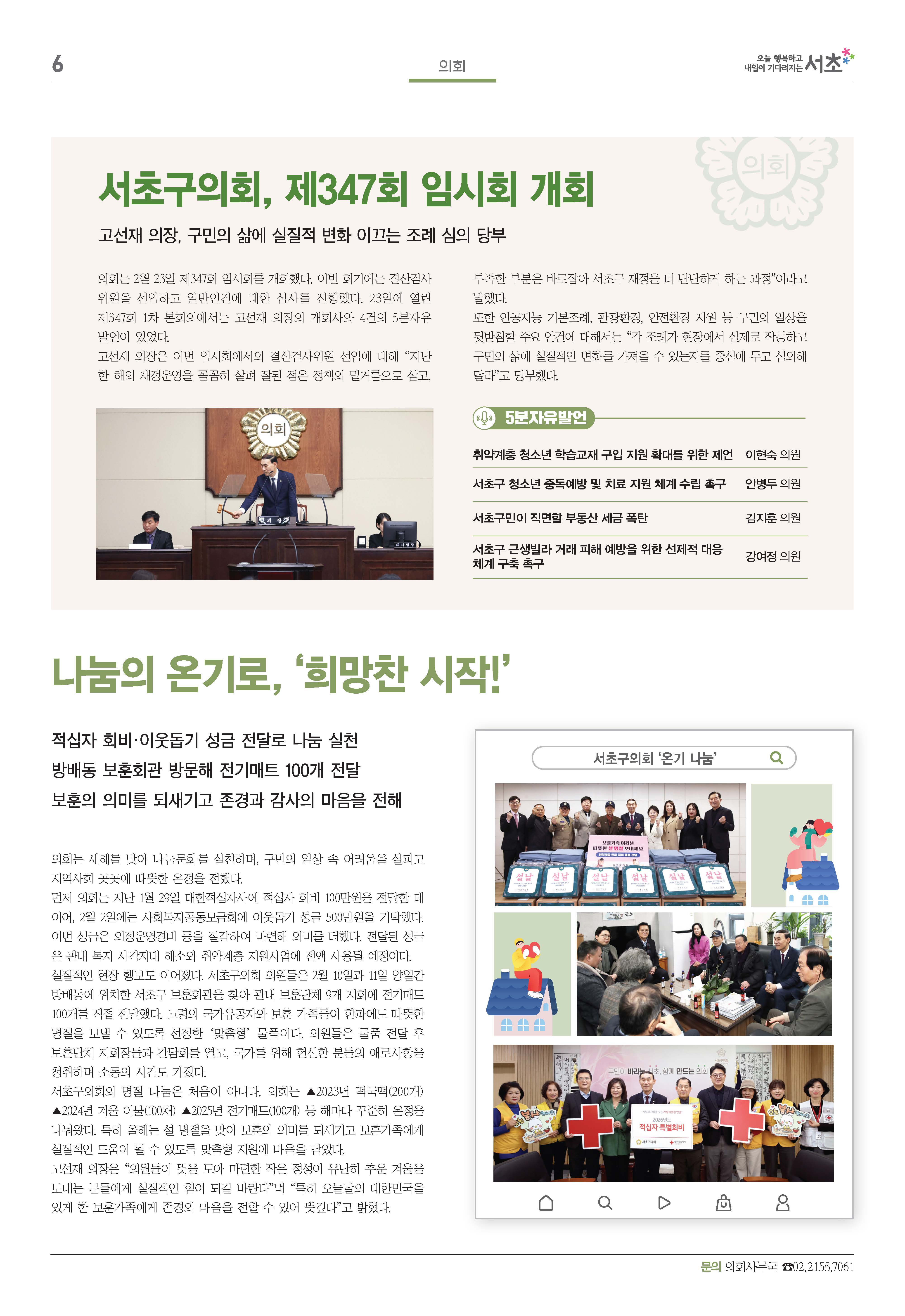 2026.3월호