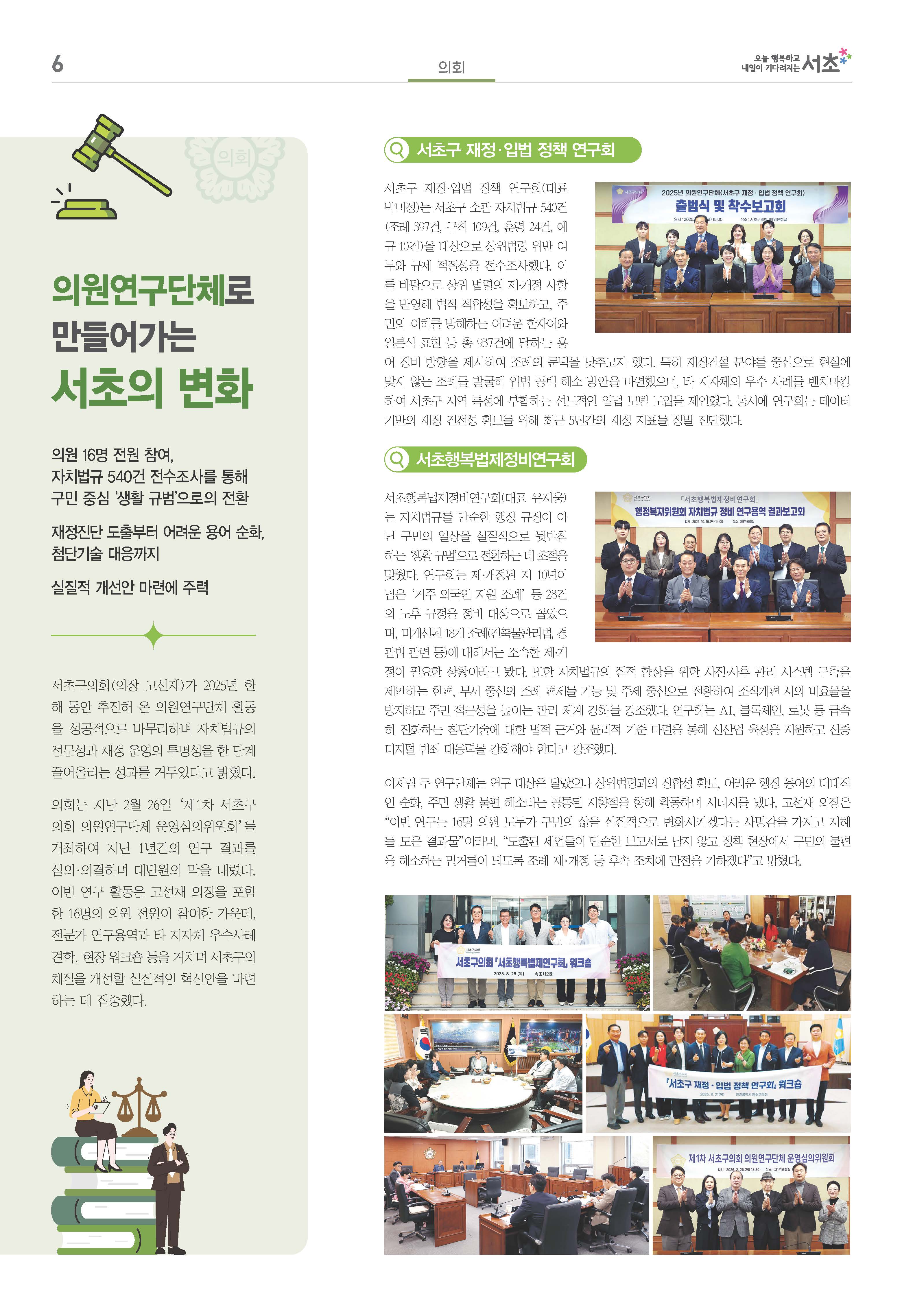 	2026.4월호