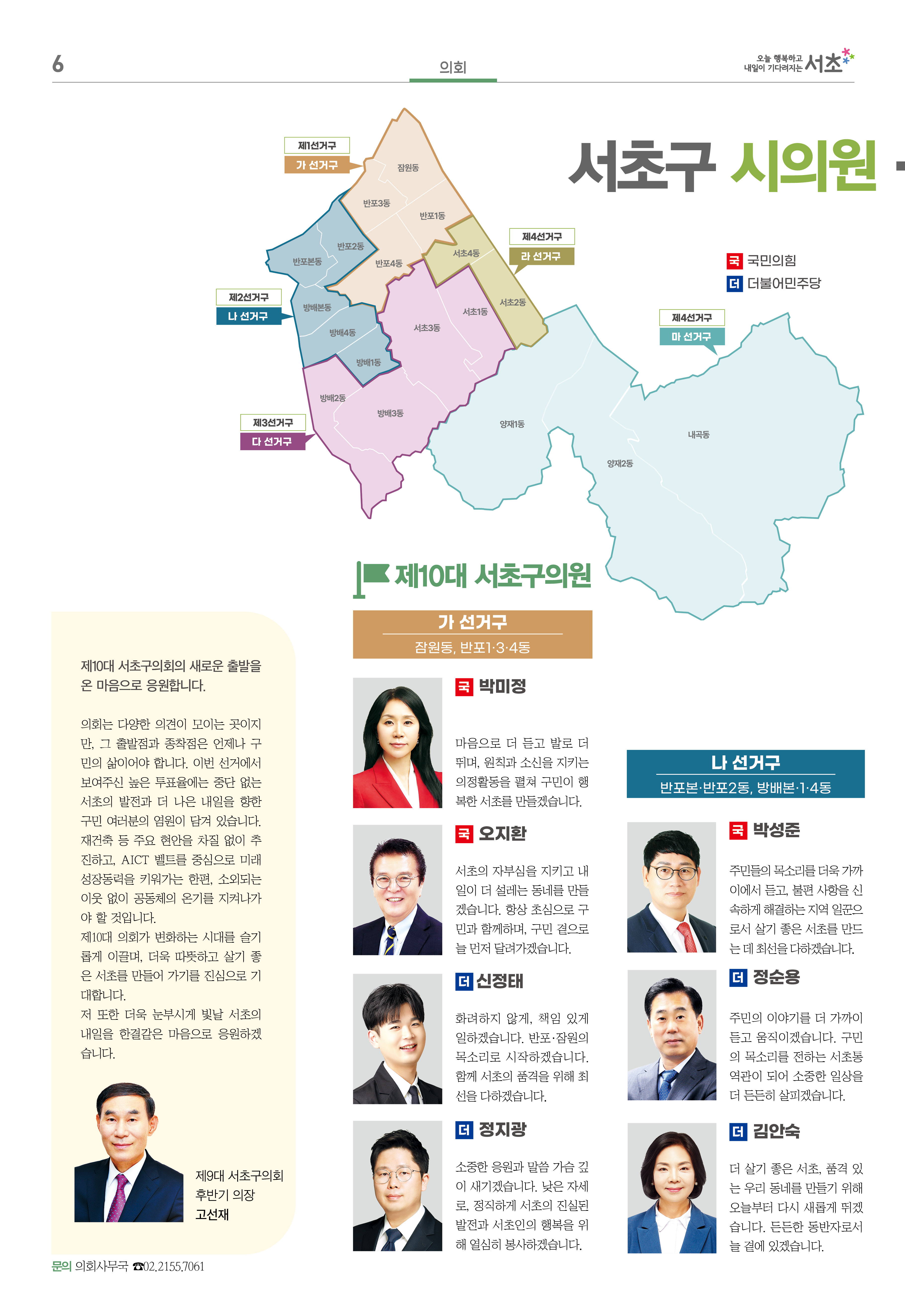 2025.7월호