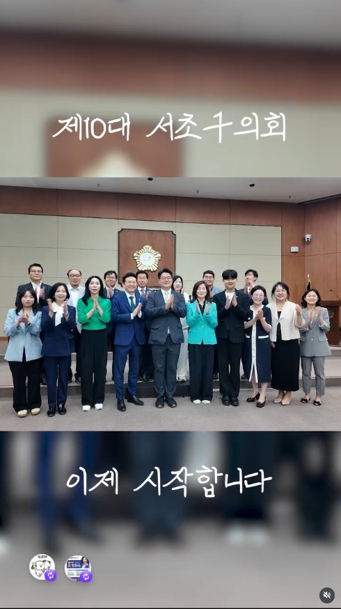 제10대 서초구의회, 이제 시작합니다!