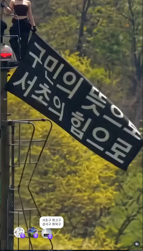 제10대 서초구의회 슬로건 구민의 뜻으로, 서초의 힘으로!
