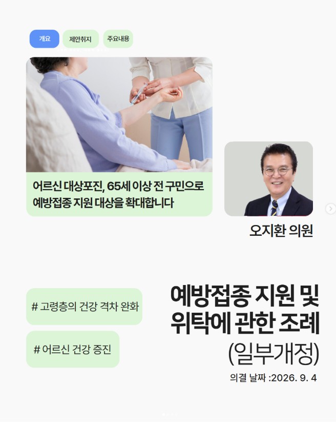 조례를 더 쉽게! 한눈에!