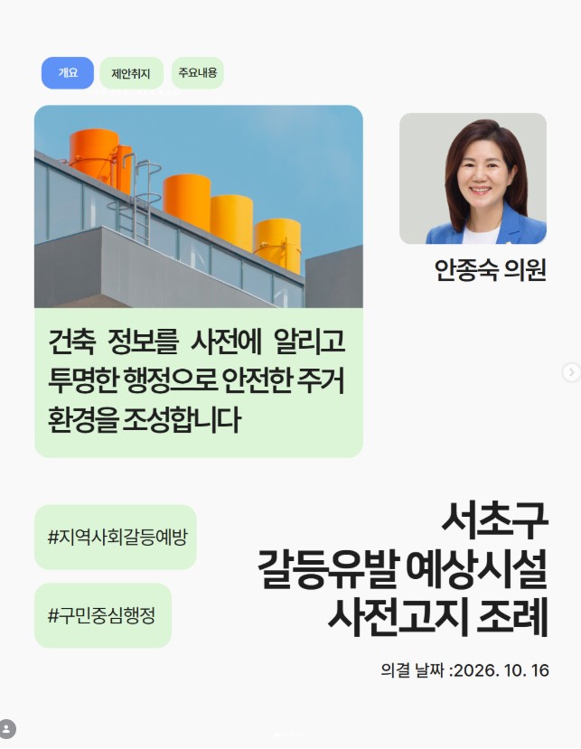 조례를 더 쉽게! 한눈에!